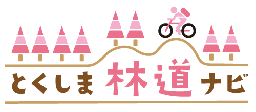 とくしま林道Navi