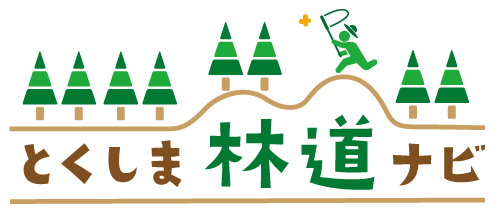 とくしま林道Navi