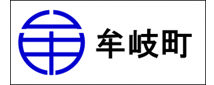 牟岐町役場