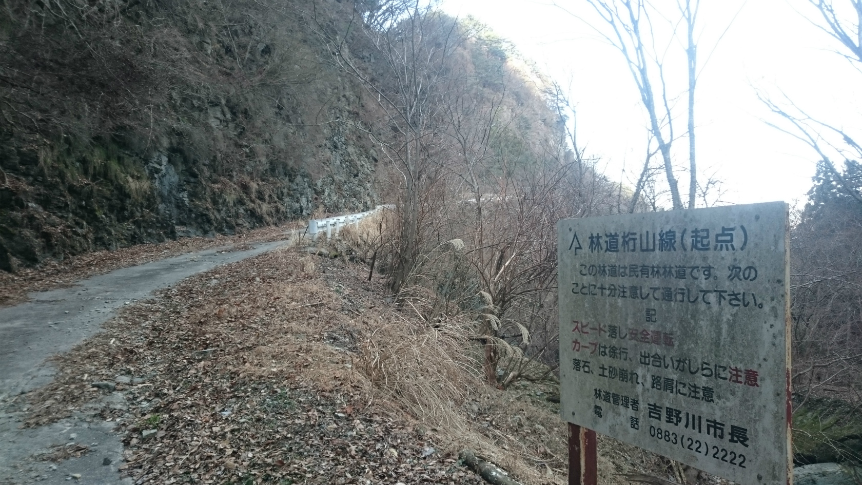 桁山線