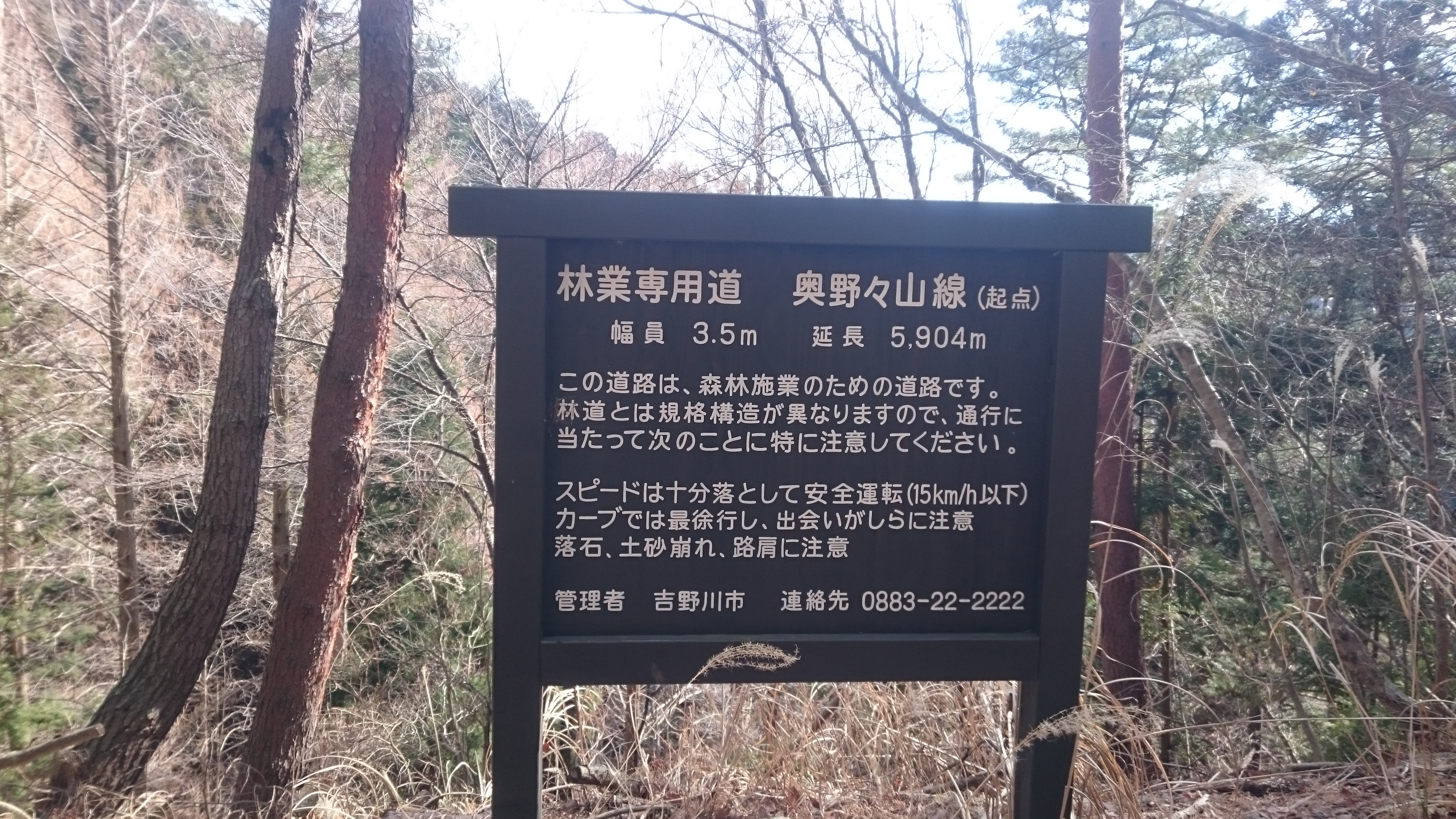 奥野々山線