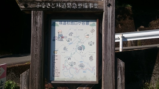 杉地臼ヶ谷線