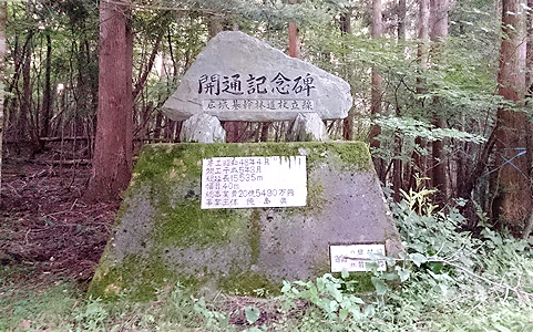 林道杖立線