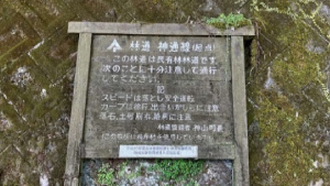 神通線