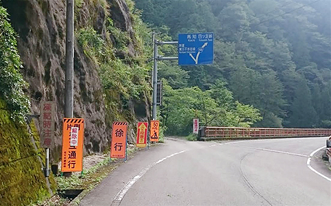 林道東川千本谷線